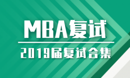 MBA | 重庆市各高校复试流程合集
