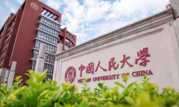 中国人民大学公共管理学院2021年公共管理硕士（MPA）研究生复试办法