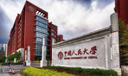 中国人民大学商学院 2021年工商管理硕士（EMBA）专业学位研究生招生简章