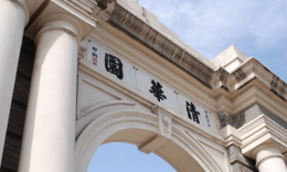 清华大学2022级工程管理硕士（MEM）提前面试招生报考流程