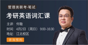 英语词汇-何敬