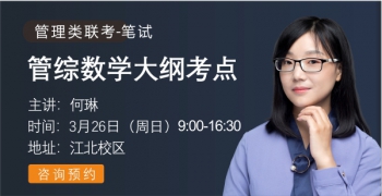 数学基础-何琳