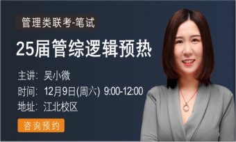 逻辑预热-吴小微