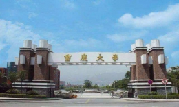 重庆大学2024年公共管理硕士（MPA）复试实施细则